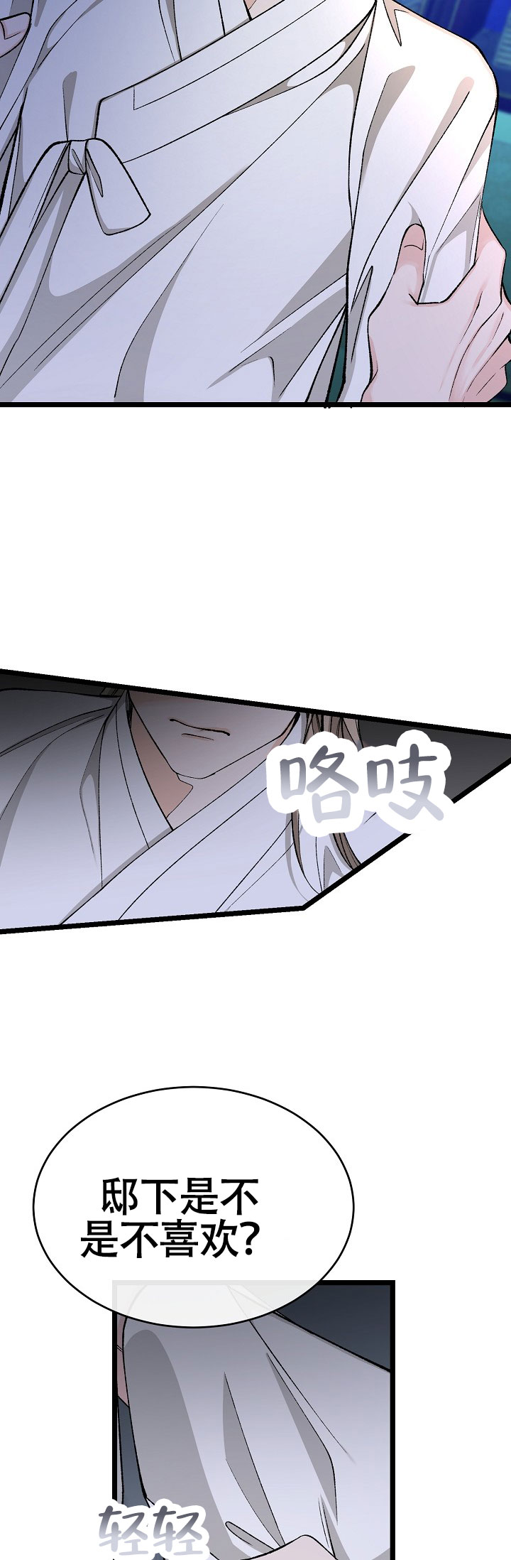 《热症》漫画最新章节第76话免费下拉式在线观看章节第【11】张图片