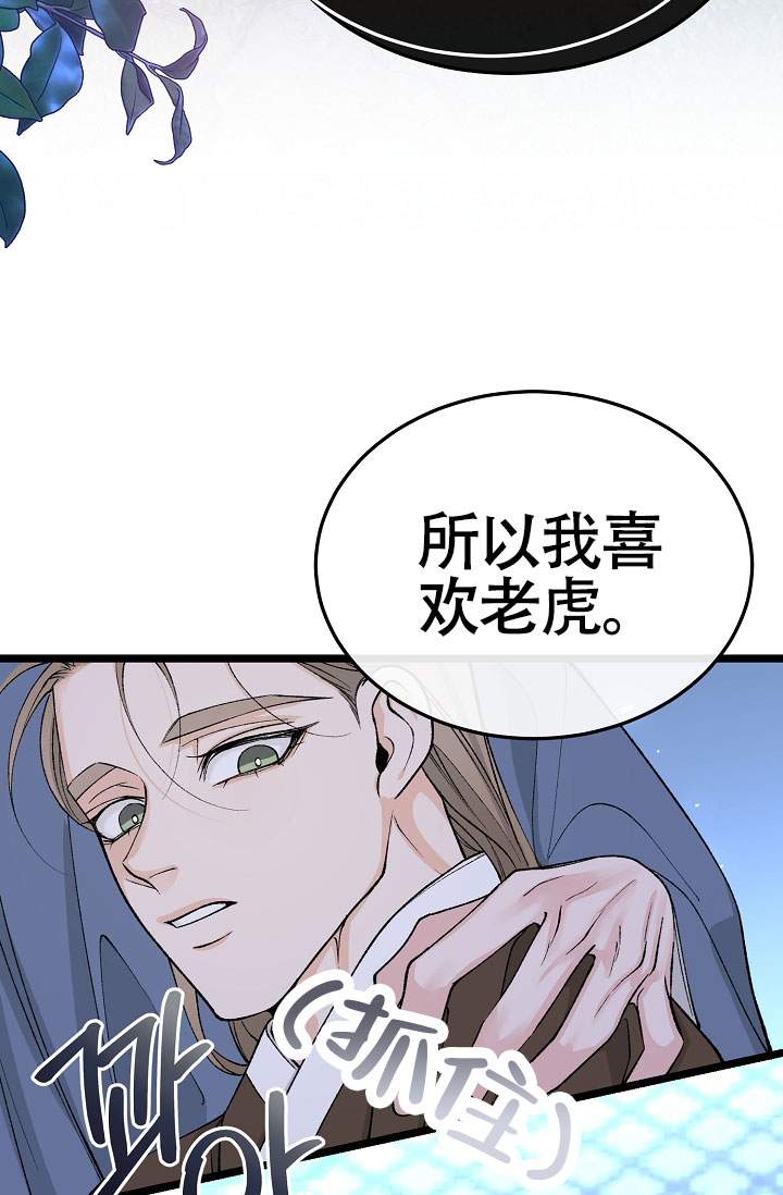 《热症》漫画最新章节第78话免费下拉式在线观看章节第【83】张图片