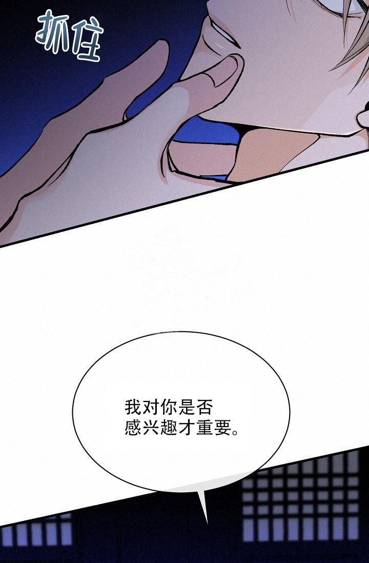 《热症》漫画最新章节第26话免费下拉式在线观看章节第【25】张图片