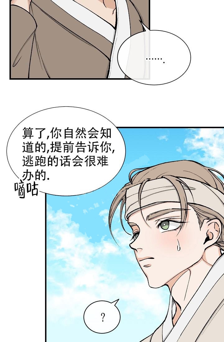 《热症》漫画最新章节第11话免费下拉式在线观看章节第【3】张图片