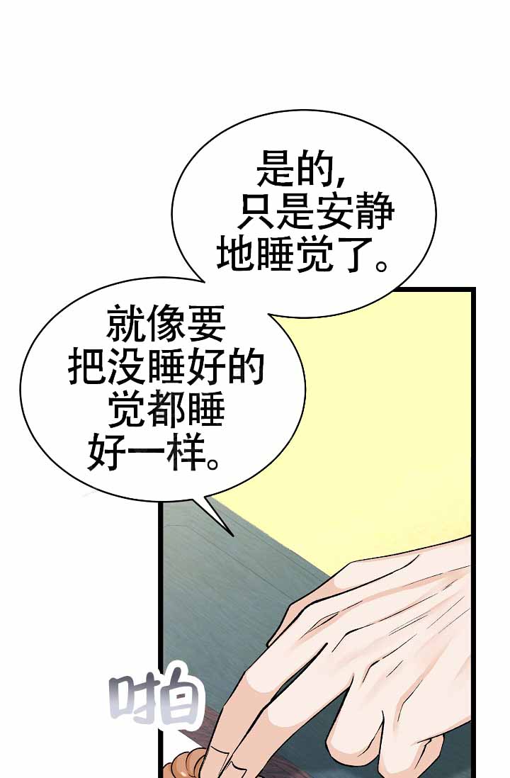 《热症》漫画最新章节第68话免费下拉式在线观看章节第【1】张图片