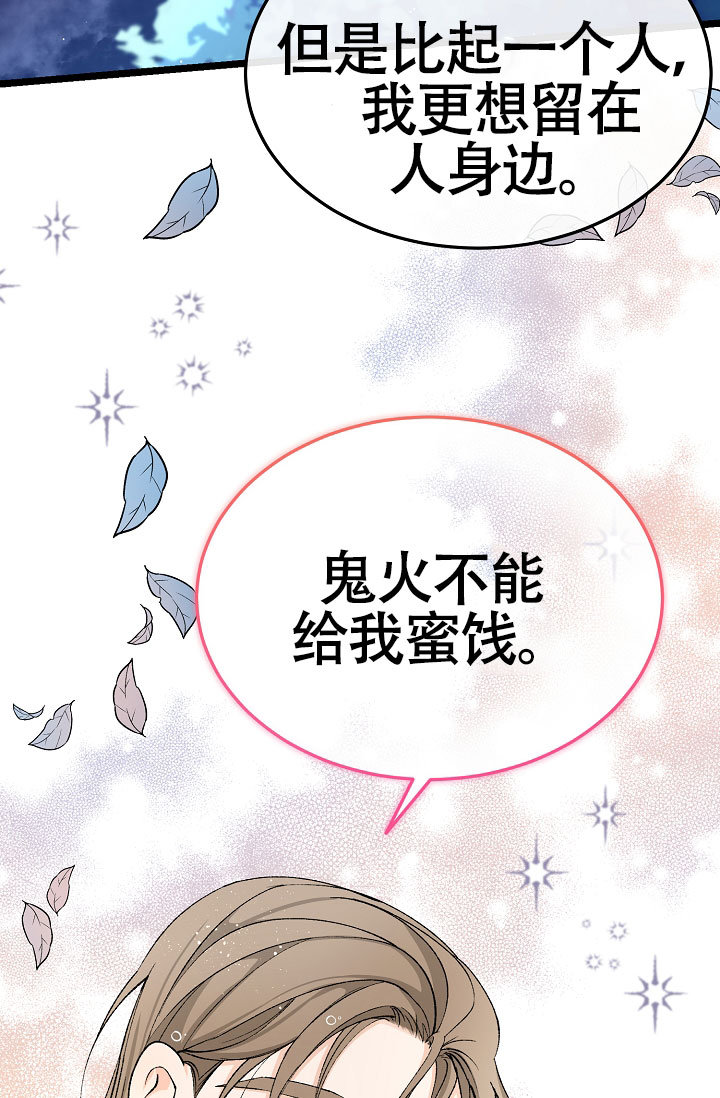 《热症》漫画最新章节第78话免费下拉式在线观看章节第【51】张图片