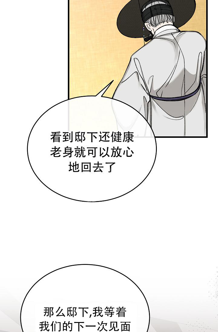 《热症》漫画最新章节第41话免费下拉式在线观看章节第【31】张图片