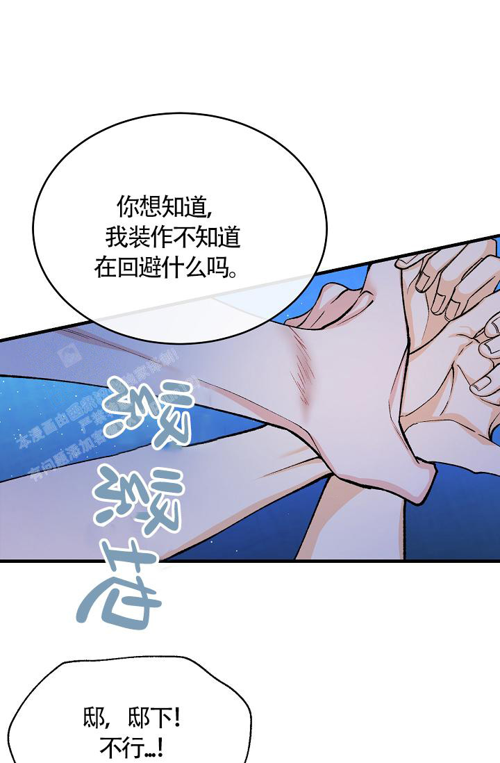 《热症》漫画最新章节第53话免费下拉式在线观看章节第【5】张图片