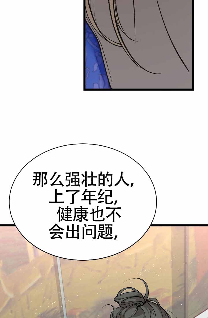 《热症》漫画最新章节第71话免费下拉式在线观看章节第【73】张图片