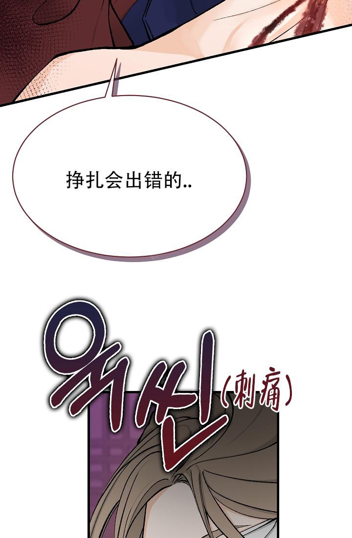 《热症》漫画最新章节第6话免费下拉式在线观看章节第【4】张图片