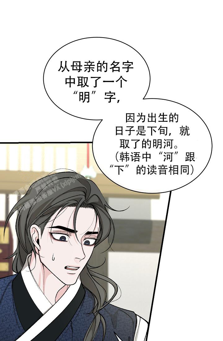 《热症》漫画最新章节第48话免费下拉式在线观看章节第【19】张图片