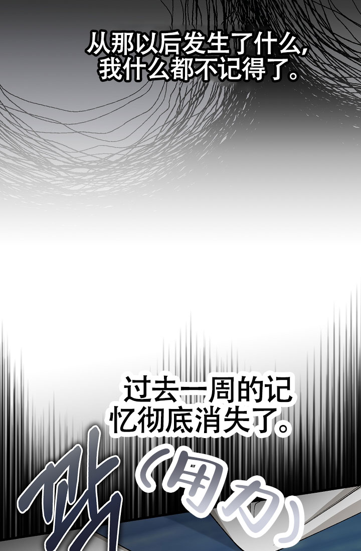 《热症》漫画最新章节第66话免费下拉式在线观看章节第【57】张图片