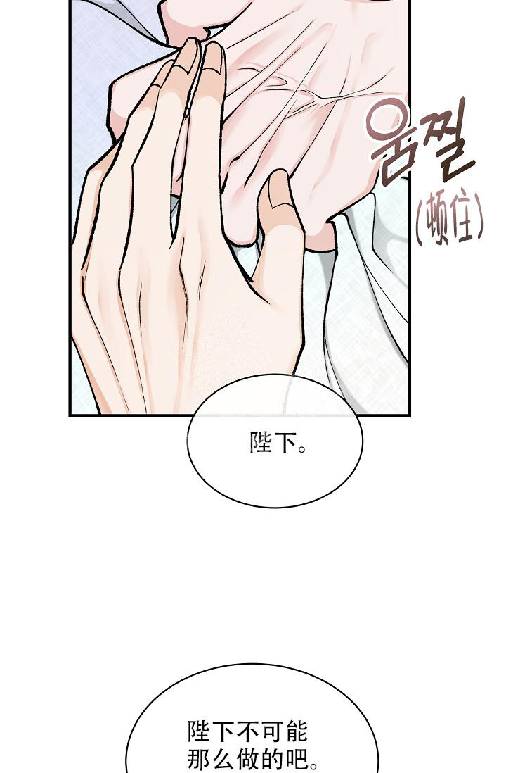 《热症》漫画最新章节第36话免费下拉式在线观看章节第【38】张图片