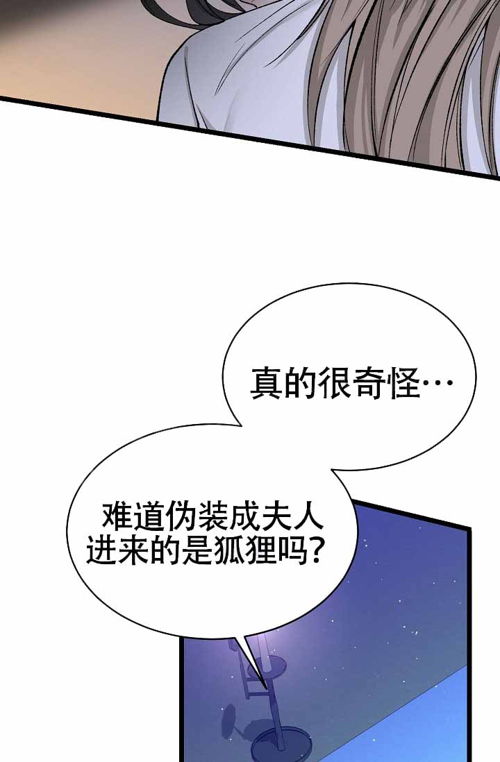 《热症》漫画最新章节第75话免费下拉式在线观看章节第【49】张图片