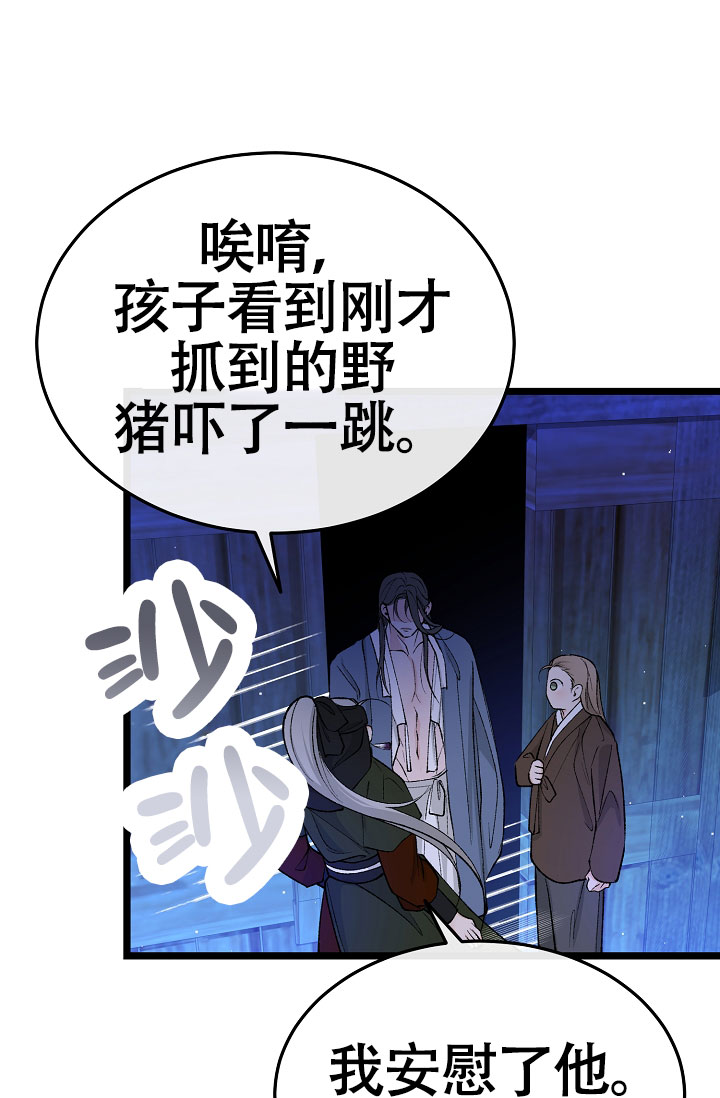 《热症》漫画最新章节第78话免费下拉式在线观看章节第【63】张图片