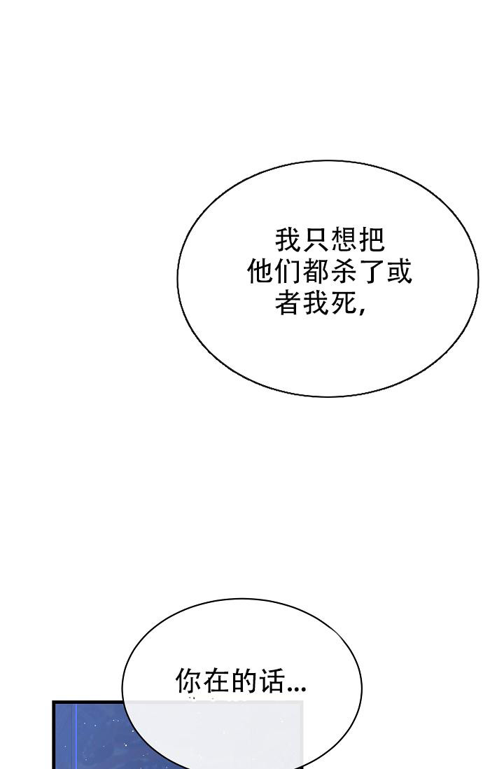 《热症》漫画最新章节第52话免费下拉式在线观看章节第【32】张图片