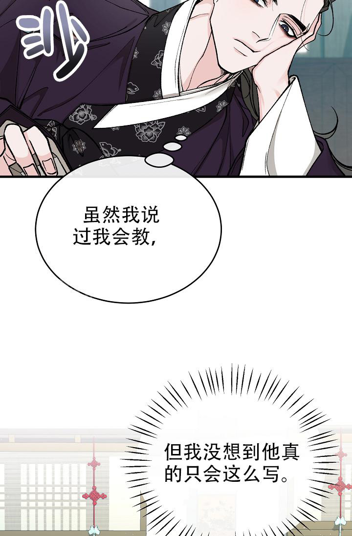 《热症》漫画最新章节第49话免费下拉式在线观看章节第【21】张图片