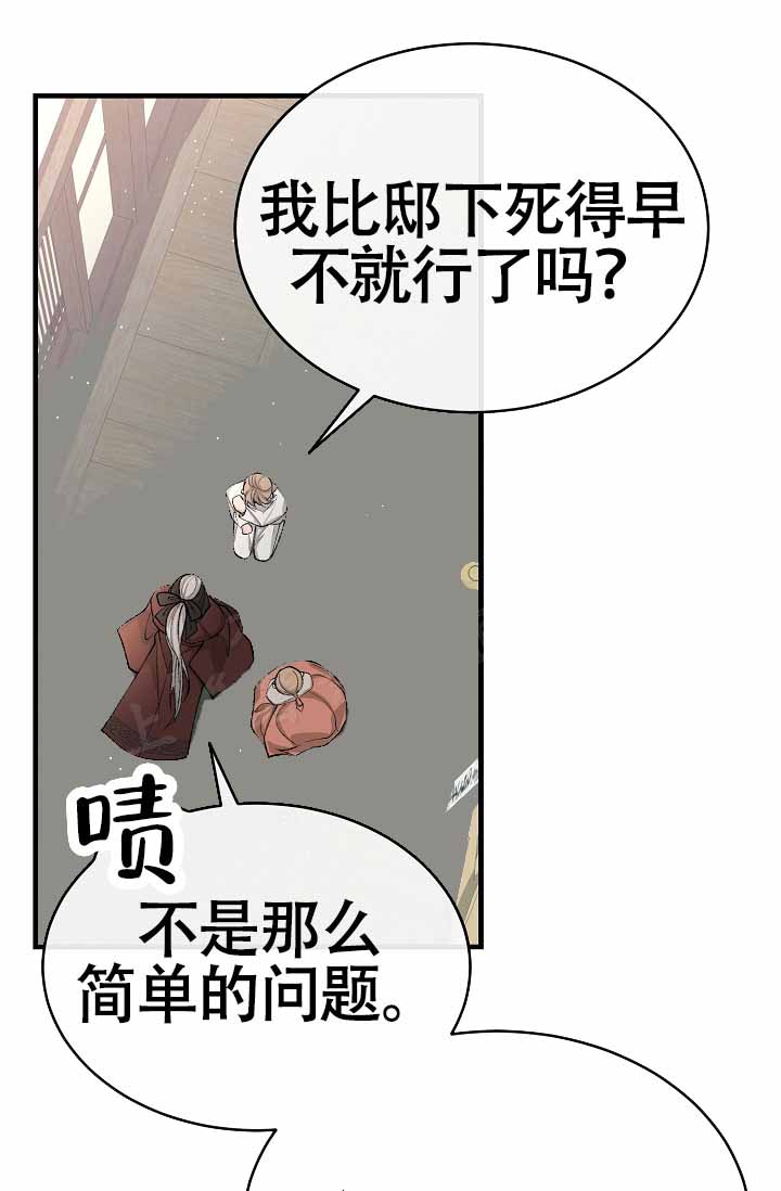 《热症》漫画最新章节第65话免费下拉式在线观看章节第【31】张图片