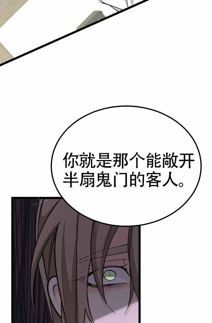 《热症》漫画最新章节第64话免费下拉式在线观看章节第【43】张图片