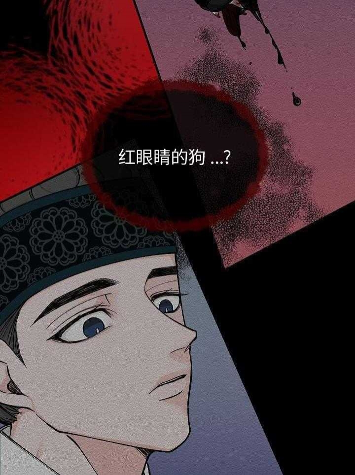 《热症》漫画最新章节第31话免费下拉式在线观看章节第【20】张图片