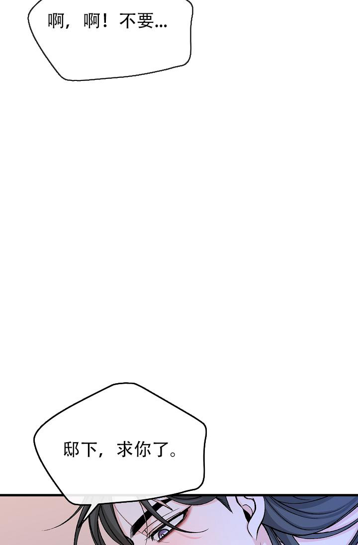 《热症》漫画最新章节第54话免费下拉式在线观看章节第【19】张图片