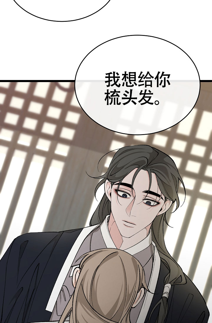 《热症》漫画最新章节第69话免费下拉式在线观看章节第【29】张图片