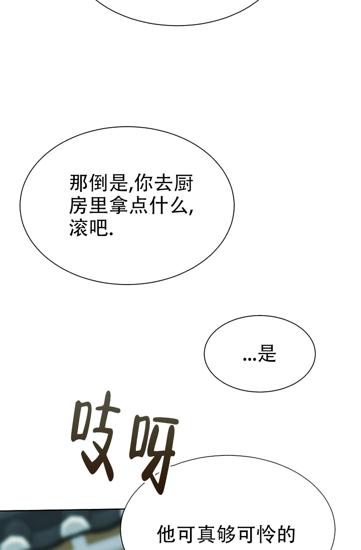 《热症》漫画最新章节第2话免费下拉式在线观看章节第【3】张图片