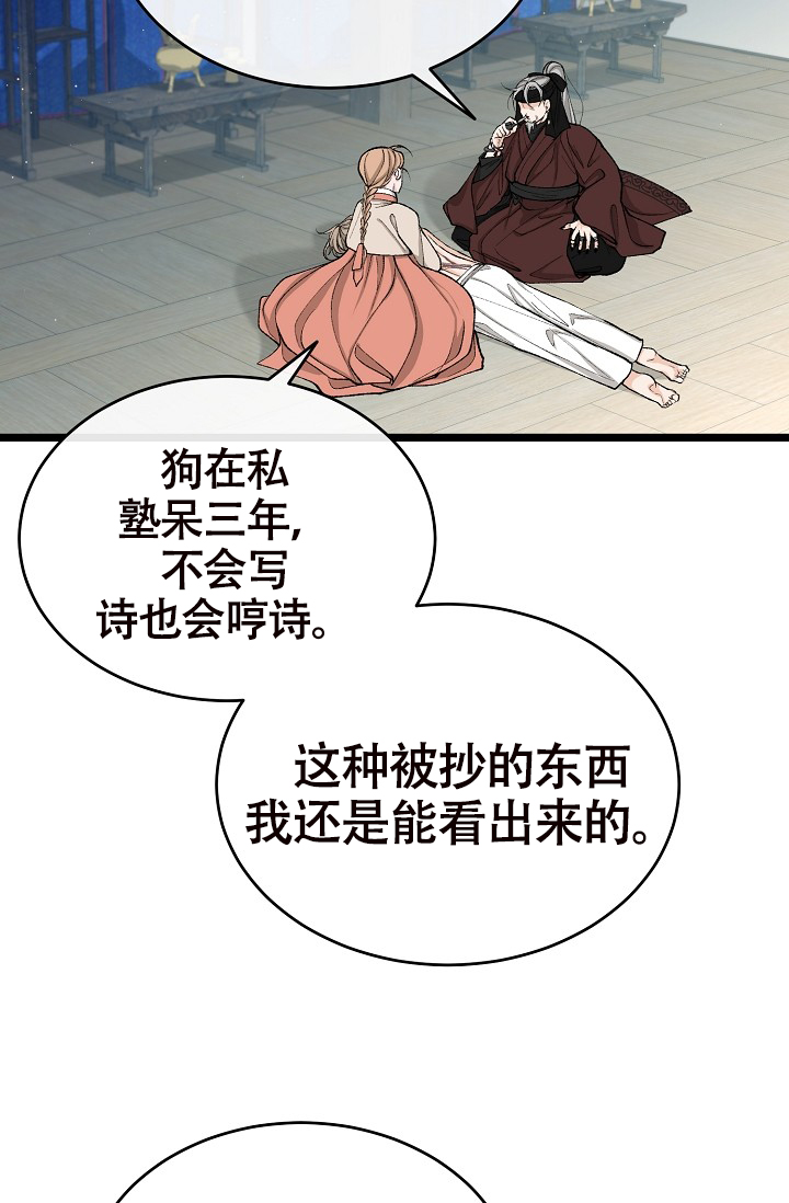 《热症》漫画最新章节第63话免费下拉式在线观看章节第【29】张图片