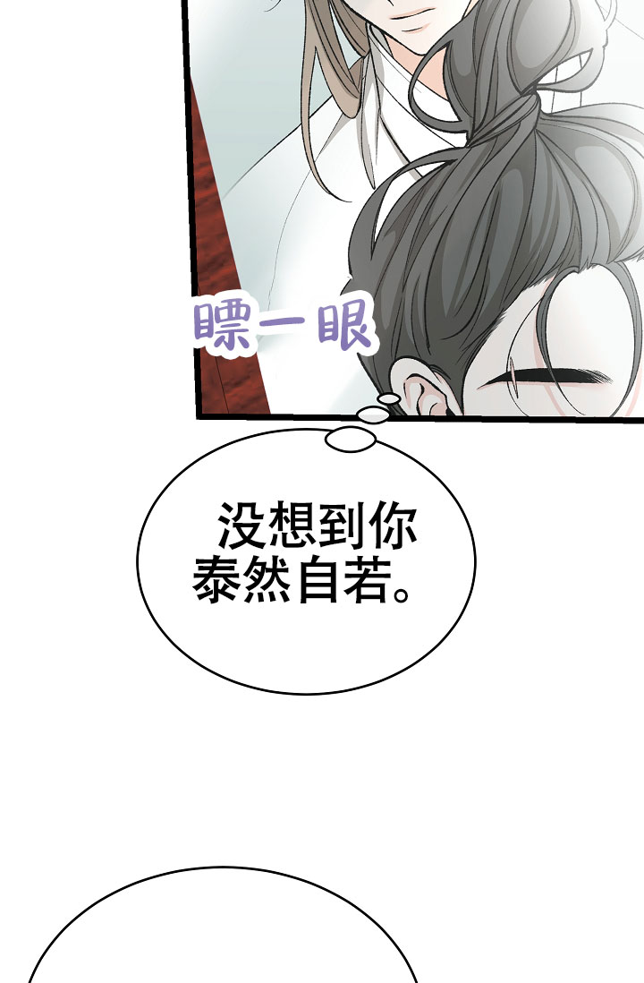 《热症》漫画最新章节第70话免费下拉式在线观看章节第【29】张图片