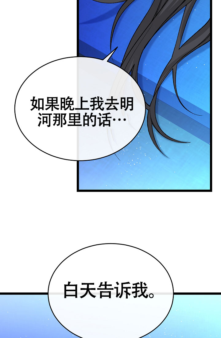 《热症》漫画最新章节第74话免费下拉式在线观看章节第【9】张图片