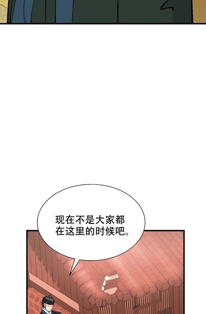 《热症》漫画最新章节第21话免费下拉式在线观看章节第【31】张图片