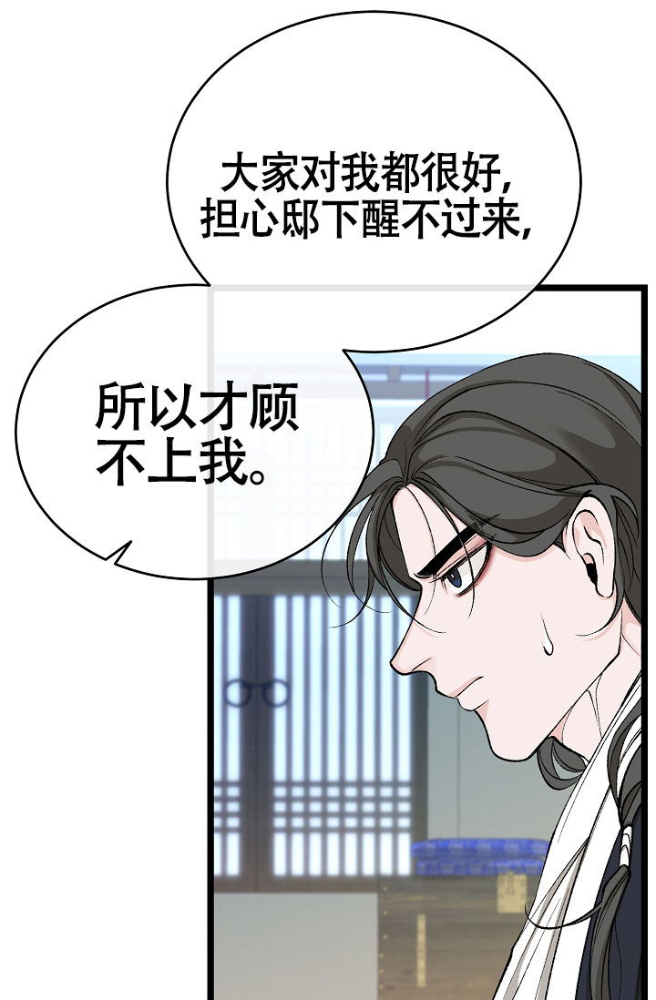 《热症》漫画最新章节第67话免费下拉式在线观看章节第【83】张图片