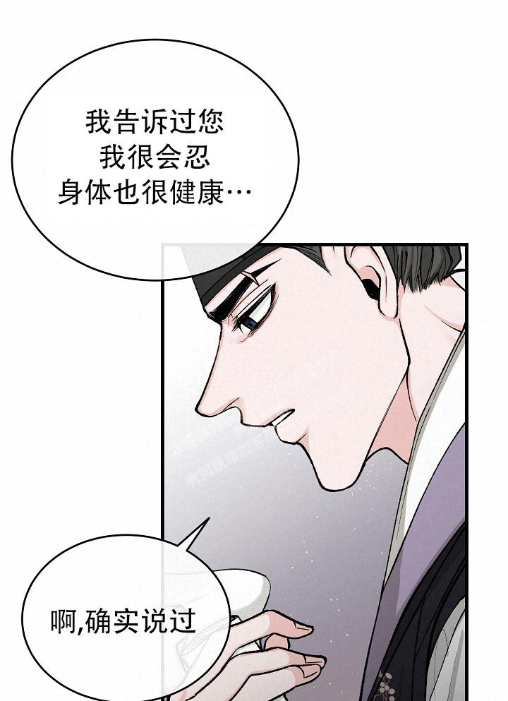 《热症》漫画最新章节第44话免费下拉式在线观看章节第【32】张图片