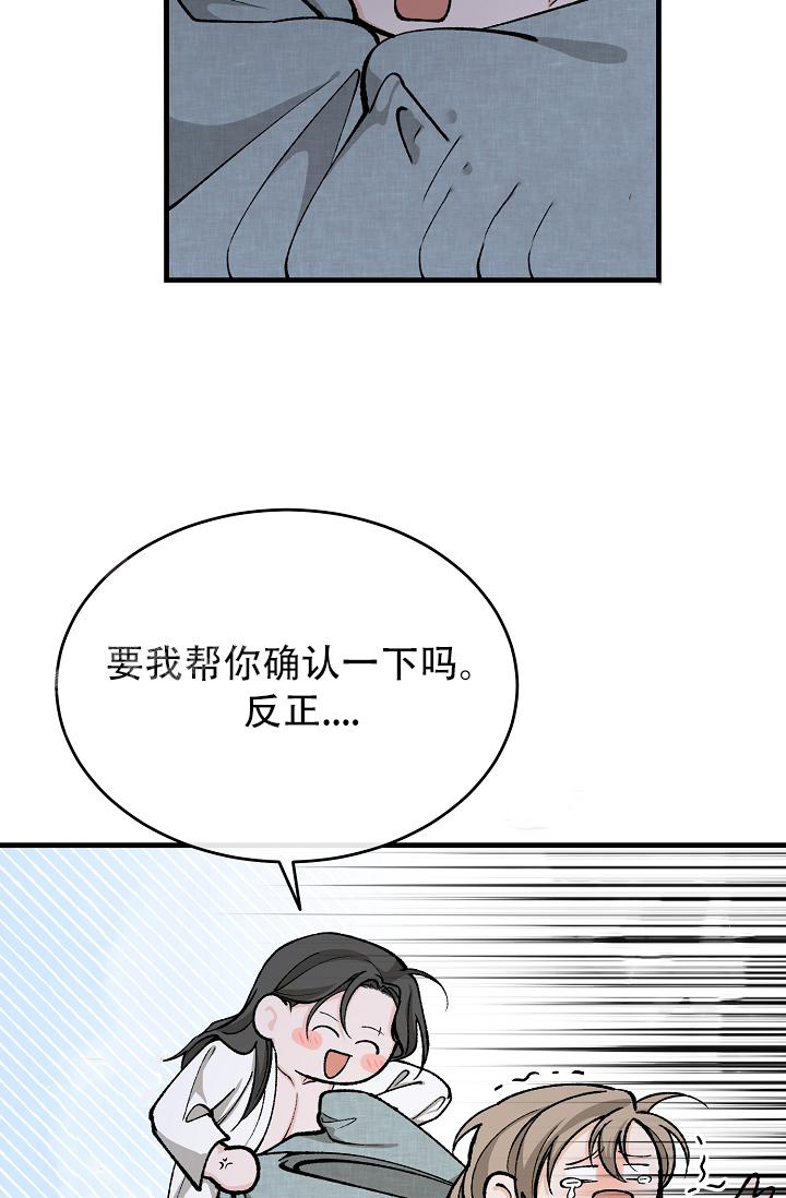 《热症》漫画最新章节第60话免费下拉式在线观看章节第【26】张图片