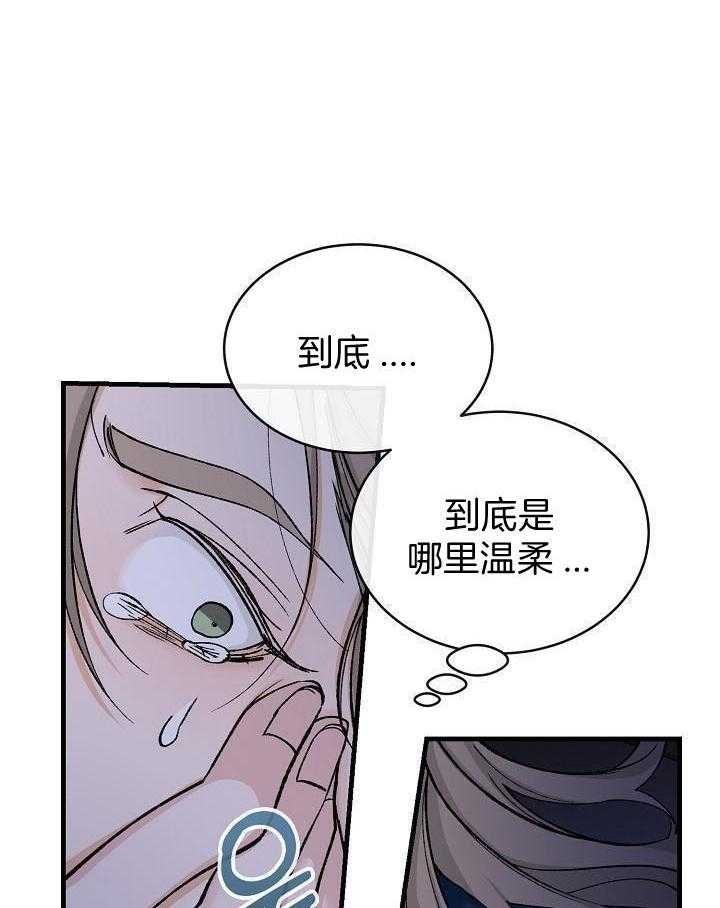 《热症》漫画最新章节第29话免费下拉式在线观看章节第【30】张图片