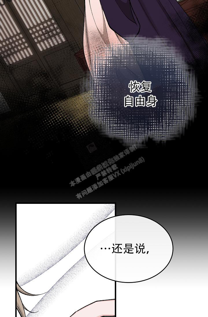 《热症》漫画最新章节第42话免费下拉式在线观看章节第【16】张图片