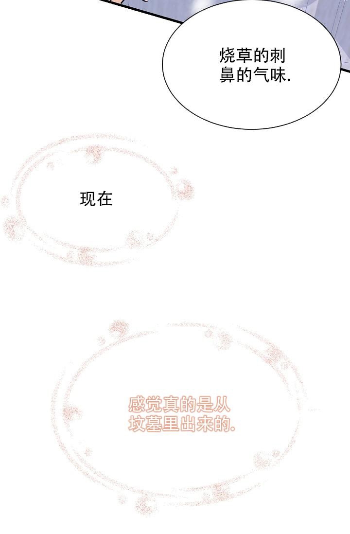 《热症》漫画最新章节第19话免费下拉式在线观看章节第【43】张图片