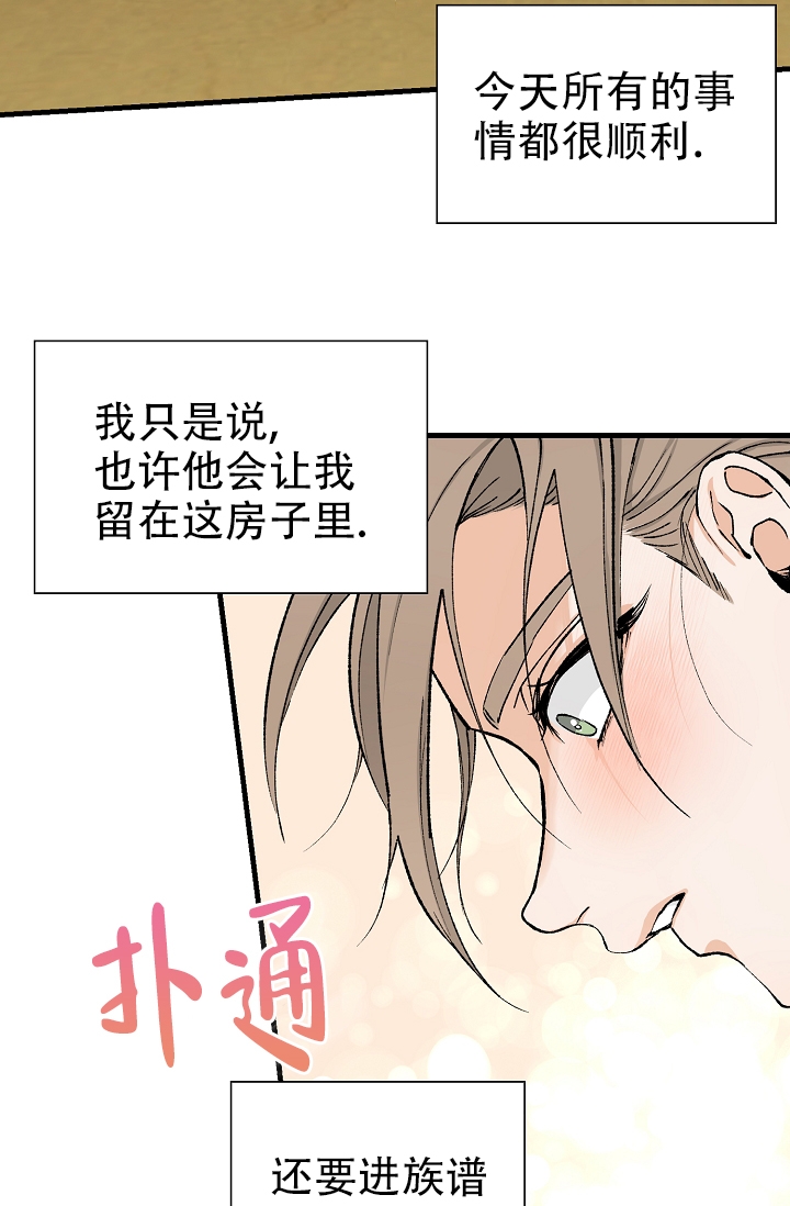 《热症》漫画最新章节第3话免费下拉式在线观看章节第【33】张图片