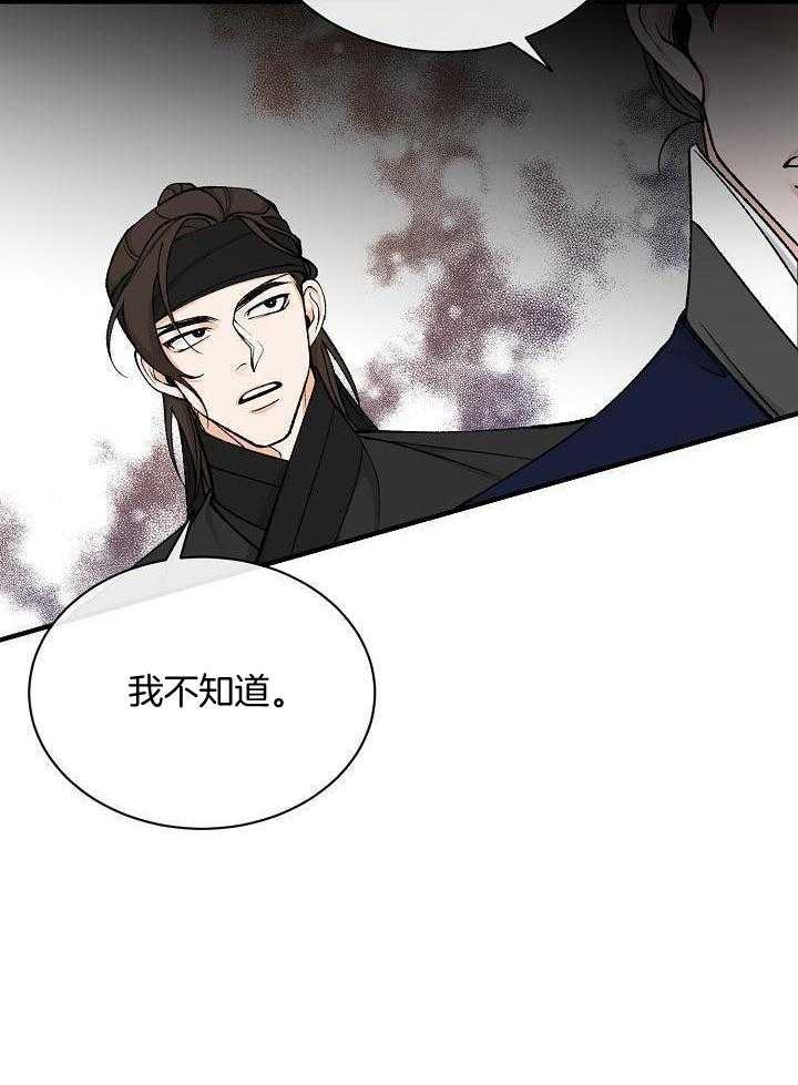 《热症》漫画最新章节第34话免费下拉式在线观看章节第【19】张图片