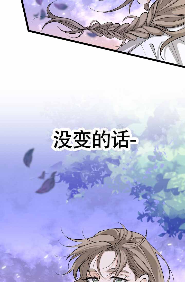 《热症》漫画最新章节第67话免费下拉式在线观看章节第【43】张图片