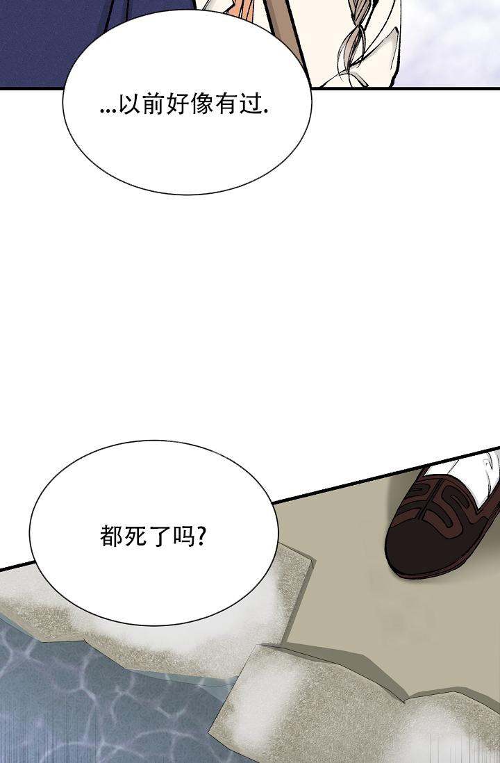 《热症》漫画最新章节第18话免费下拉式在线观看章节第【5】张图片