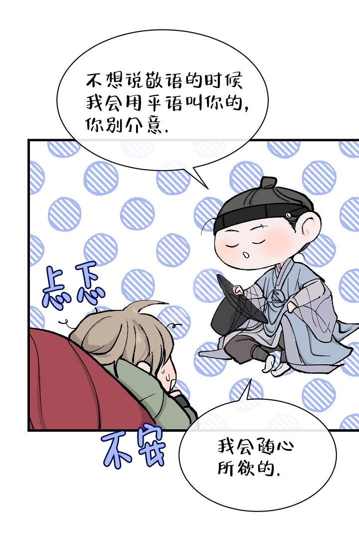 《热症》漫画最新章节第9话免费下拉式在线观看章节第【28】张图片