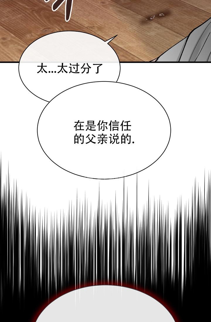 《热症》漫画最新章节第6话免费下拉式在线观看章节第【42】张图片