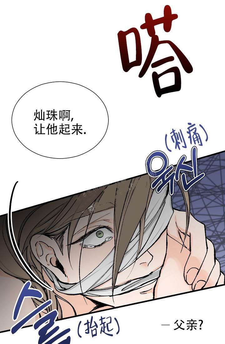 《热症》漫画最新章节第6话免费下拉式在线观看章节第【15】张图片