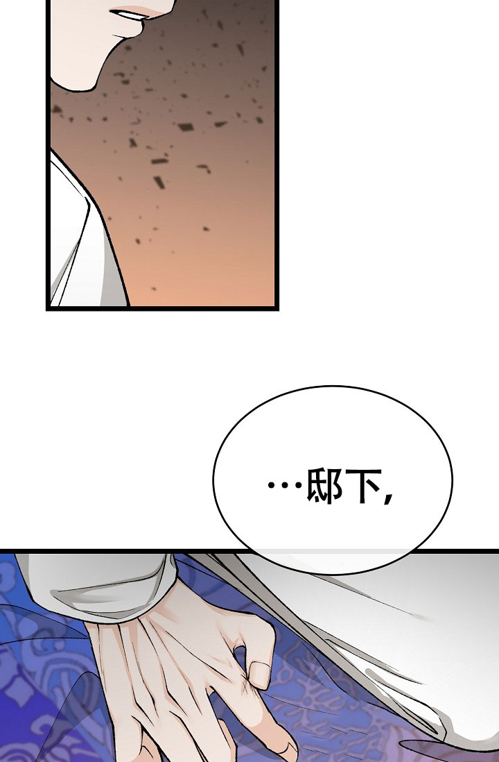 《热症》漫画最新章节第72话免费下拉式在线观看章节第【83】张图片