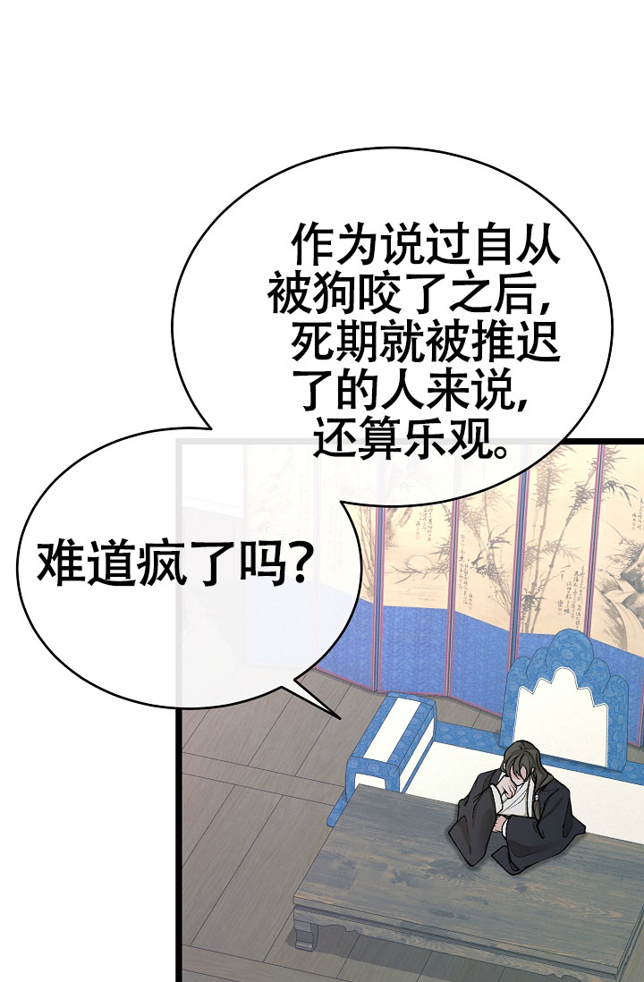 《热症》漫画最新章节第68话免费下拉式在线观看章节第【51】张图片