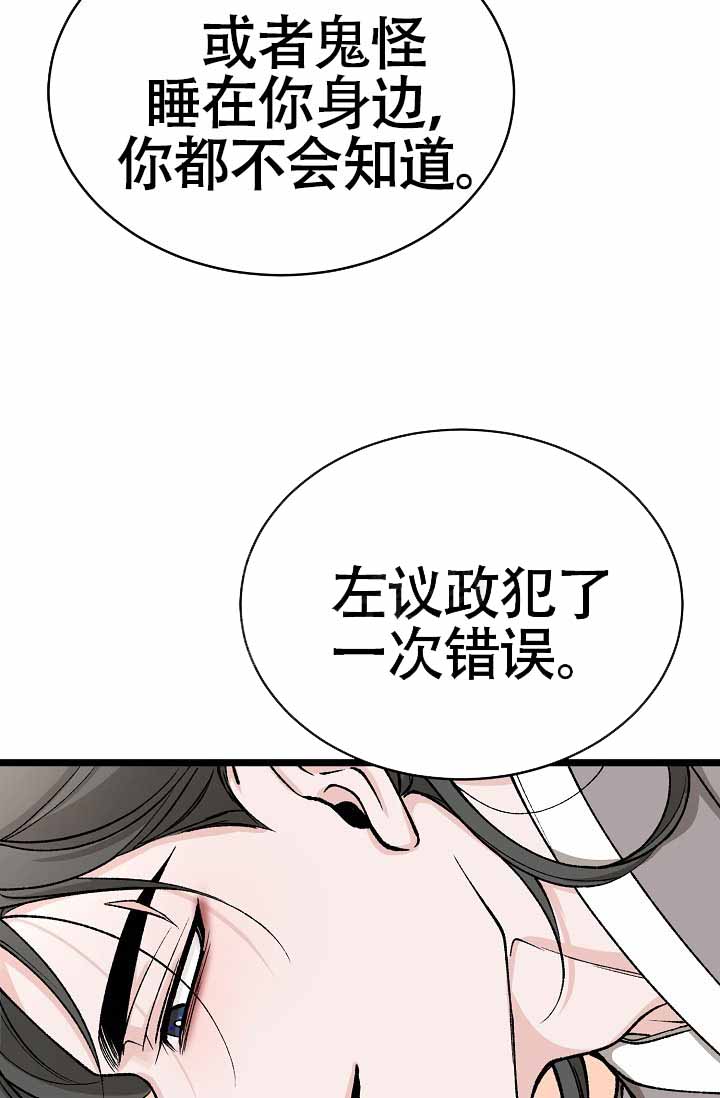 《热症》漫画最新章节第72话免费下拉式在线观看章节第【13】张图片