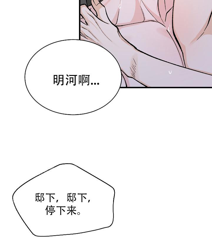 《热症》漫画最新章节第55话免费下拉式在线观看章节第【24】张图片