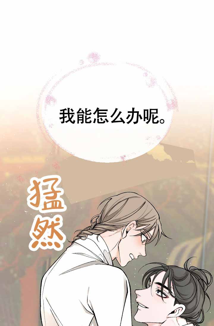 《热症》漫画最新章节第73话免费下拉式在线观看章节第【19】张图片