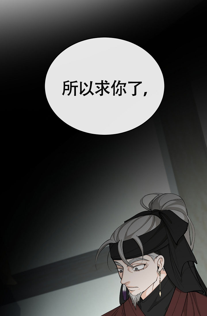 《热症》漫画最新章节第65话免费下拉式在线观看章节第【11】张图片