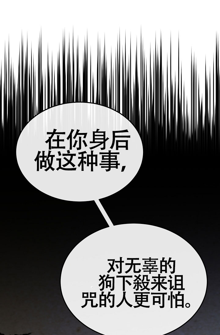 《热症》漫画最新章节第78话免费下拉式在线观看章节第【41】张图片