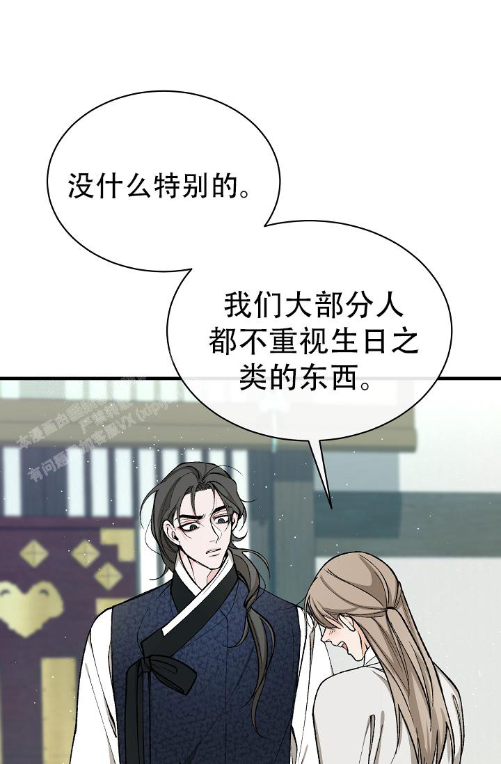 《热症》漫画最新章节第48话免费下拉式在线观看章节第【22】张图片