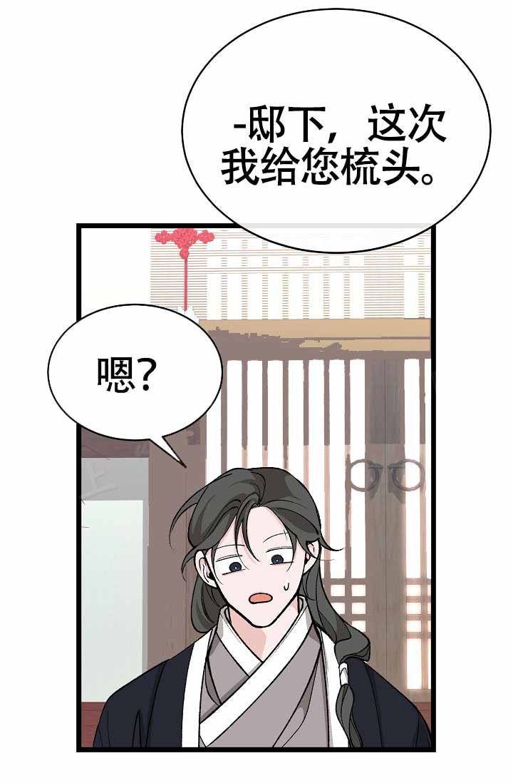 《热症》漫画最新章节第70话免费下拉式在线观看章节第【19】张图片