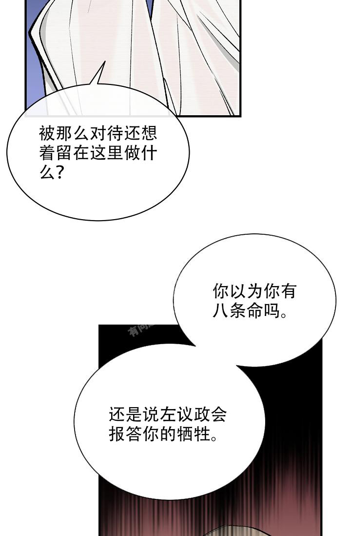 《热症》漫画最新章节第36话免费下拉式在线观看章节第【32】张图片